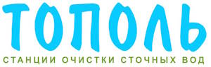 Тополь